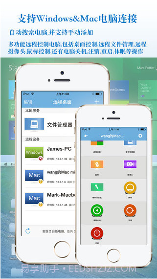 远程桌面大师截图1 远程桌面大师截图1