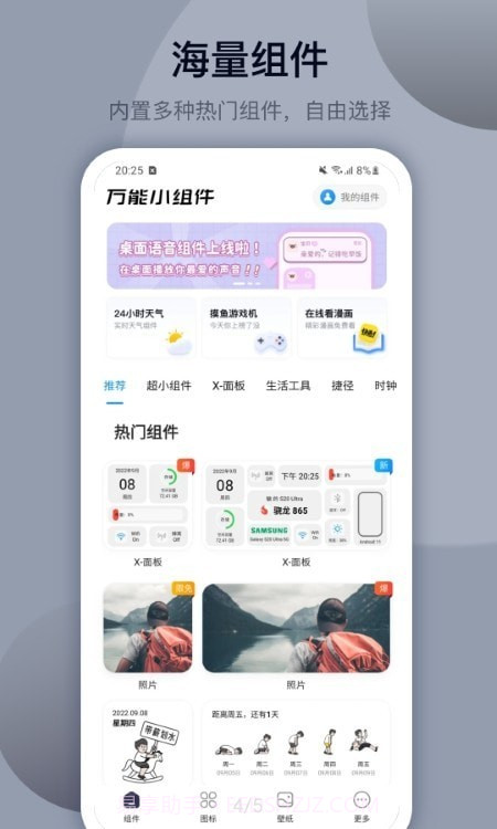 简单便笺截图4
