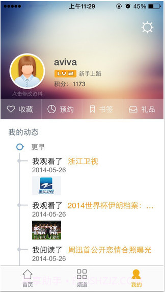 第一视听截图4 第一视听截图4