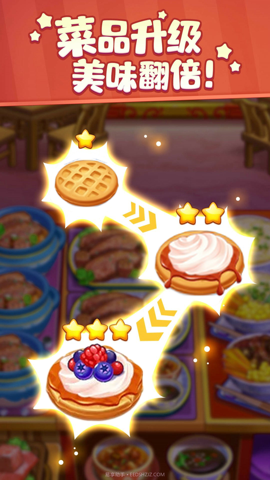 厨娘小当家截图4