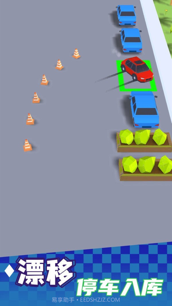 停车高手截图2