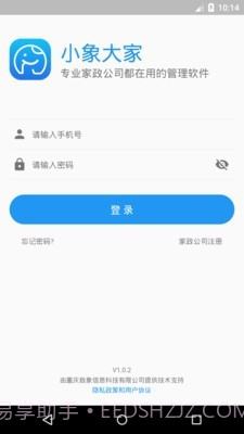 小象大家截图1 小象大家截图1