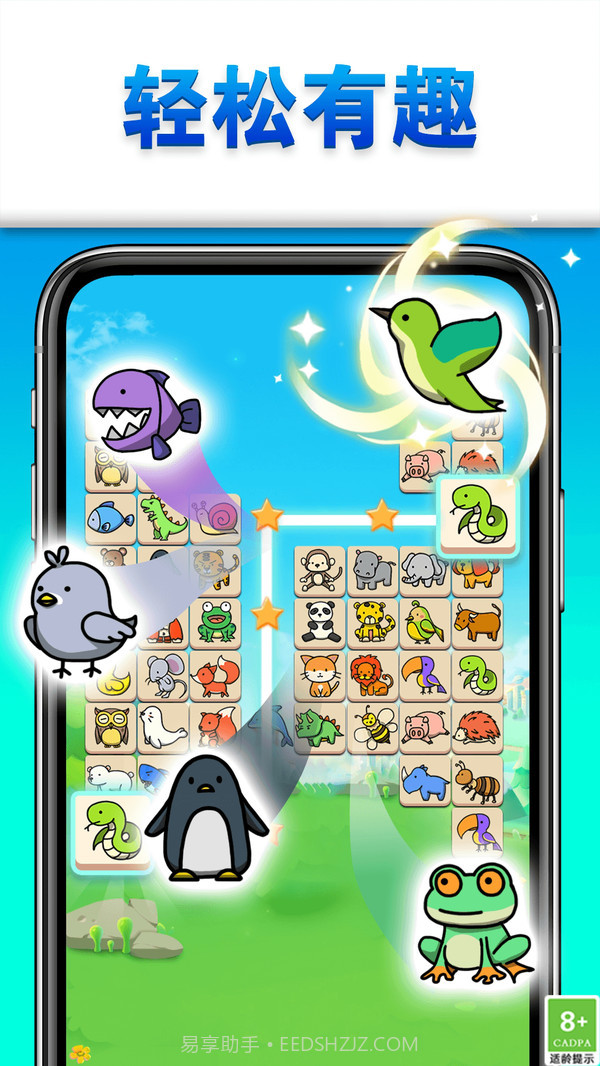 消灭那个宠物截图2