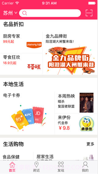 12580生活查询截图1