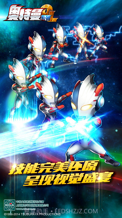 奥特曼系列OL2截图4 奥特曼系列OL2截图4