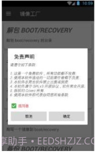 镜像工厂截图1 镜像工厂截图1