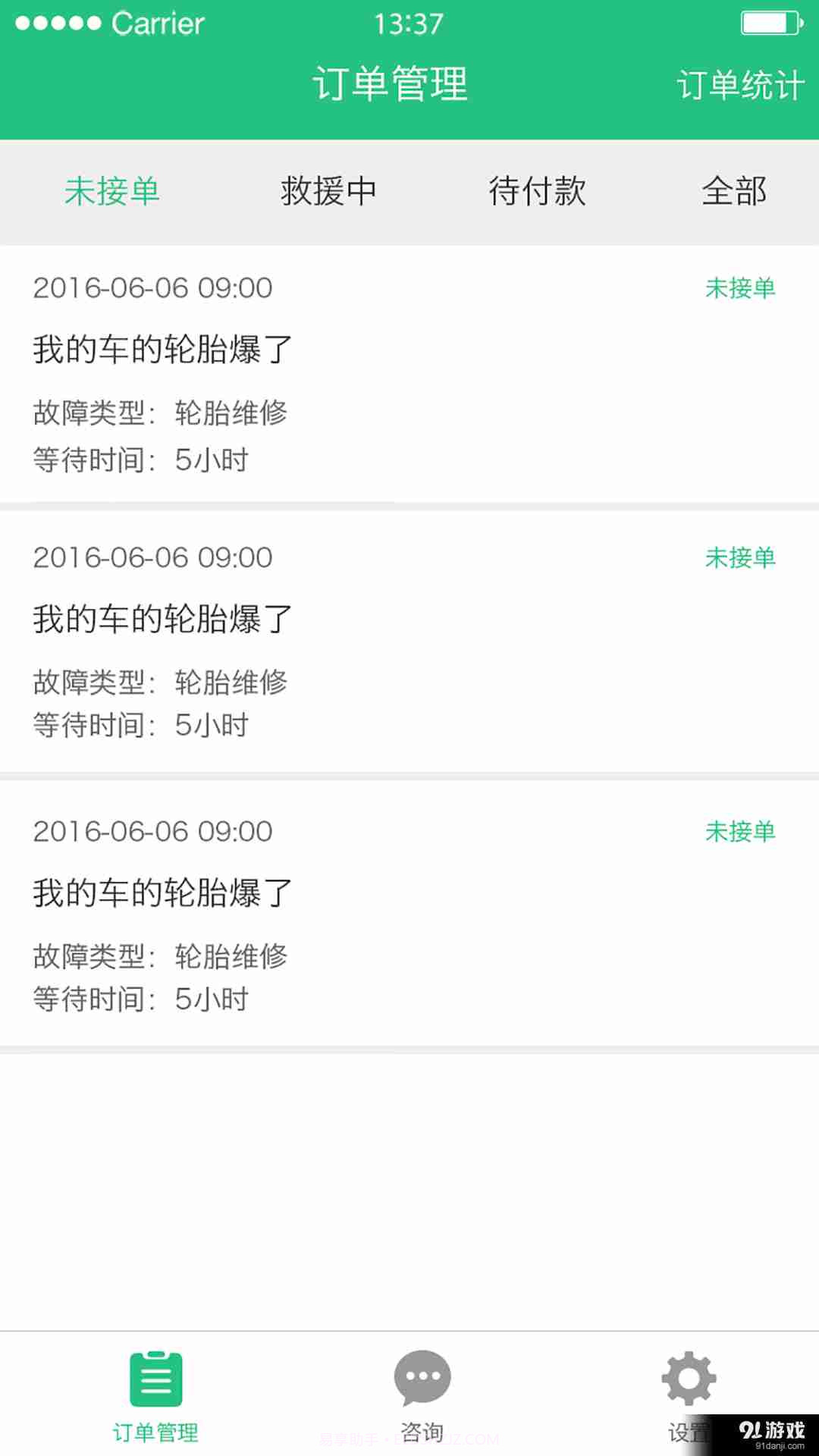 陈哥异地救援官网截图1 陈哥异地救援官网截图1