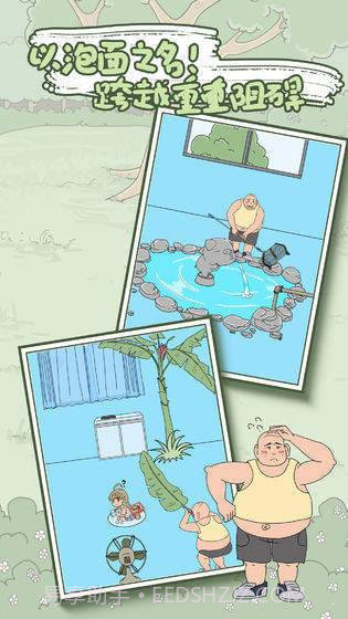 妈妈把我的泡面藏起来了游戏截图3 妈妈把我的泡面藏起来了游戏截图3