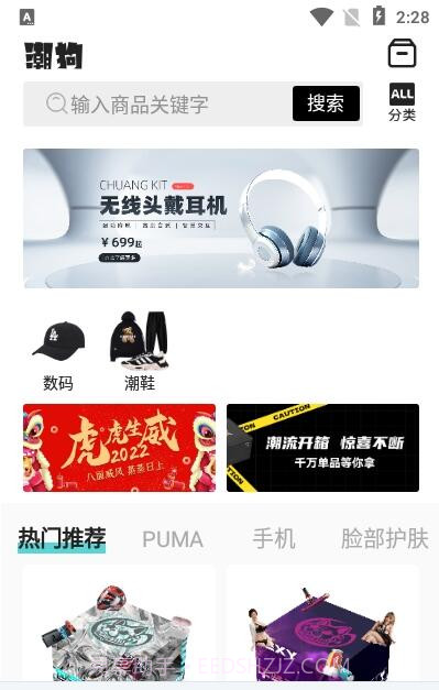 潮狗盲盒截图1 潮狗盲盒截图1