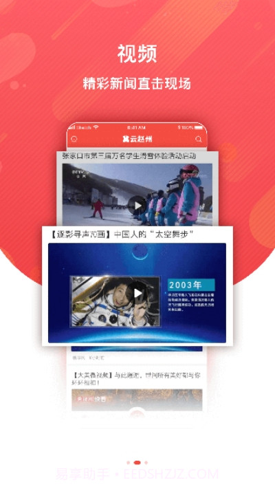 冀云赵州截图2