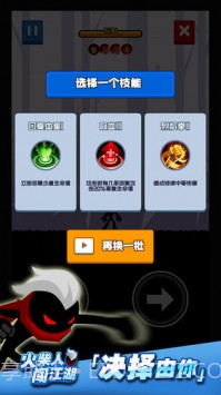 火柴人闯江湖截图3