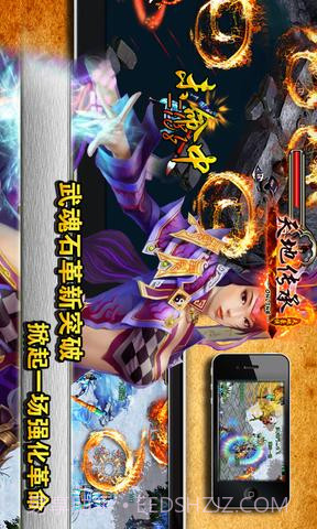 天地豪侠OL截图4