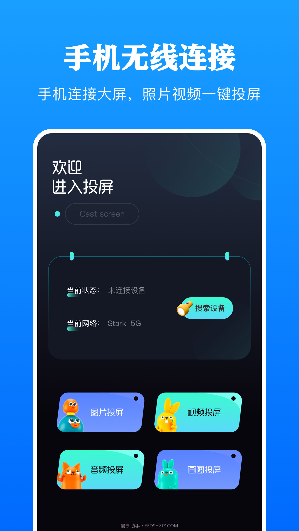 剧白投屏截图3