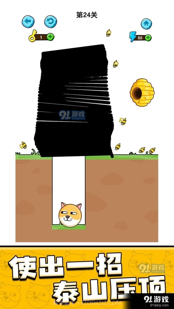 我的狗狗无限体力截图4