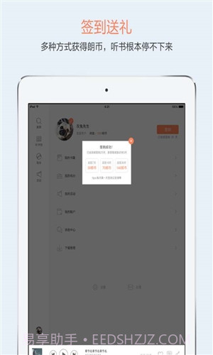 百听听书HD截图4 百听听书HD截图4