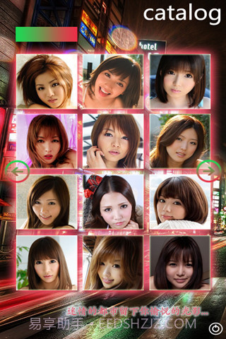 野球拳HD版截图2