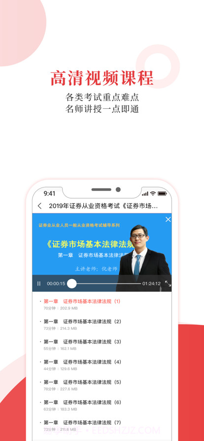 考试有门截图3 考试有门截图3