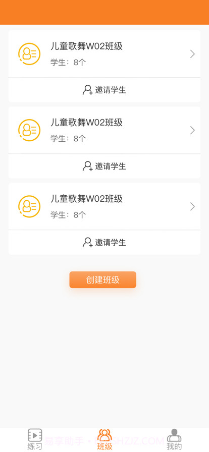 美育通教师端截图3 美育通教师端截图3