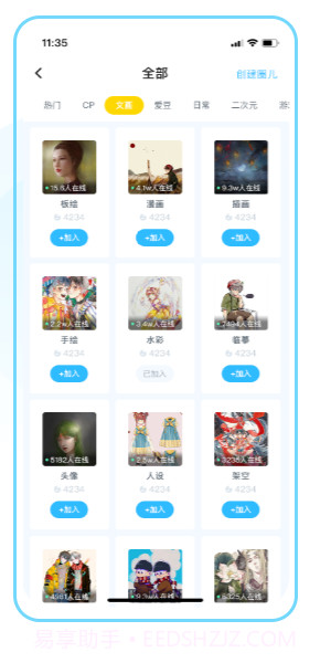 墨者写作ios版截图1