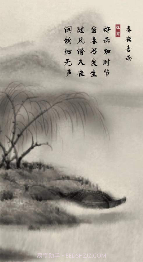 子曰诗云游戏截图3 子曰诗云游戏截图3