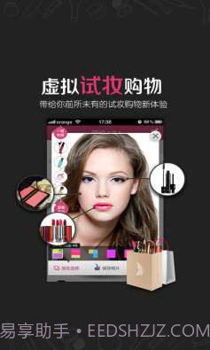 美妆秀&爱购截图1