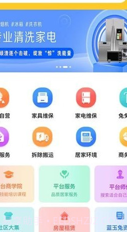 蓝玉兔截图2