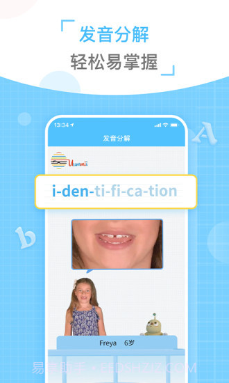 童伴纠音截图1 童伴纠音截图1