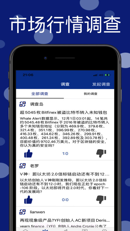 链宝讯截图4 链宝讯截图4