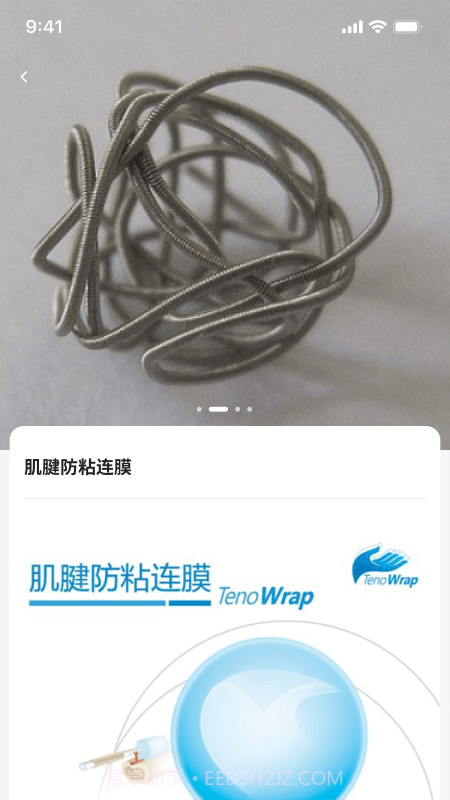 天新福医疗截图5