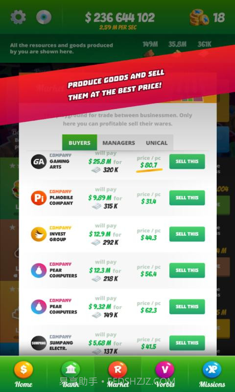商人模拟器截图2