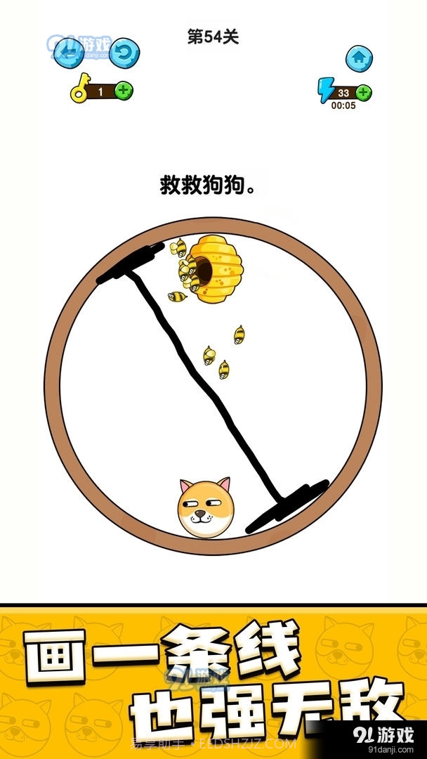 我的狗狗无限体力截图2