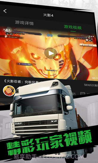 格来云游戏截图4 格来云游戏截图4