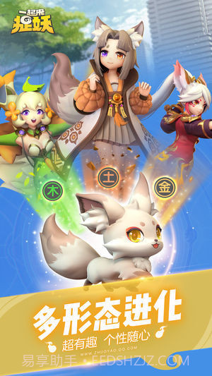 一起来捉妖飞机插件截图1