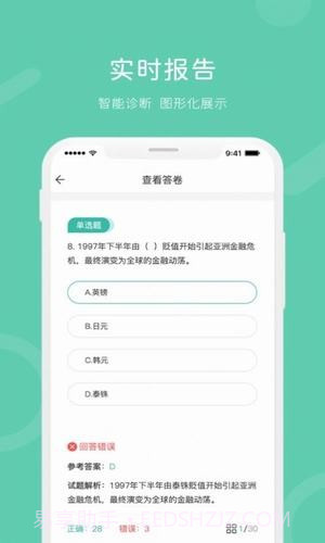 i知否截图3