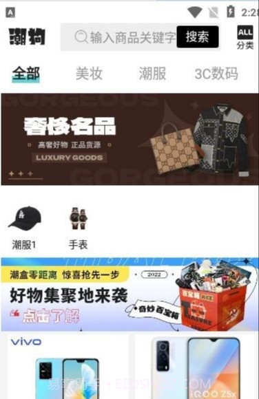 潮狗截图2 潮狗截图2