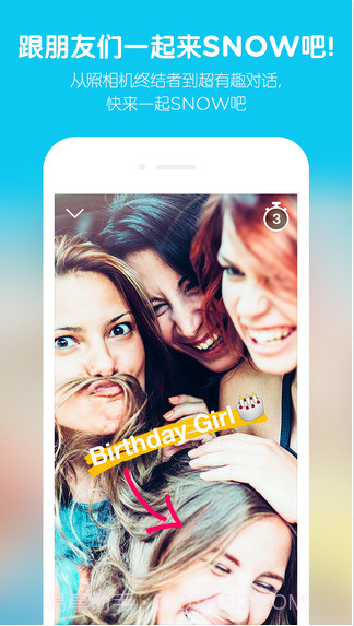 SNOW截图5 SNOW截图5