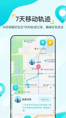 寻觅大师截图2 寻觅大师截图2