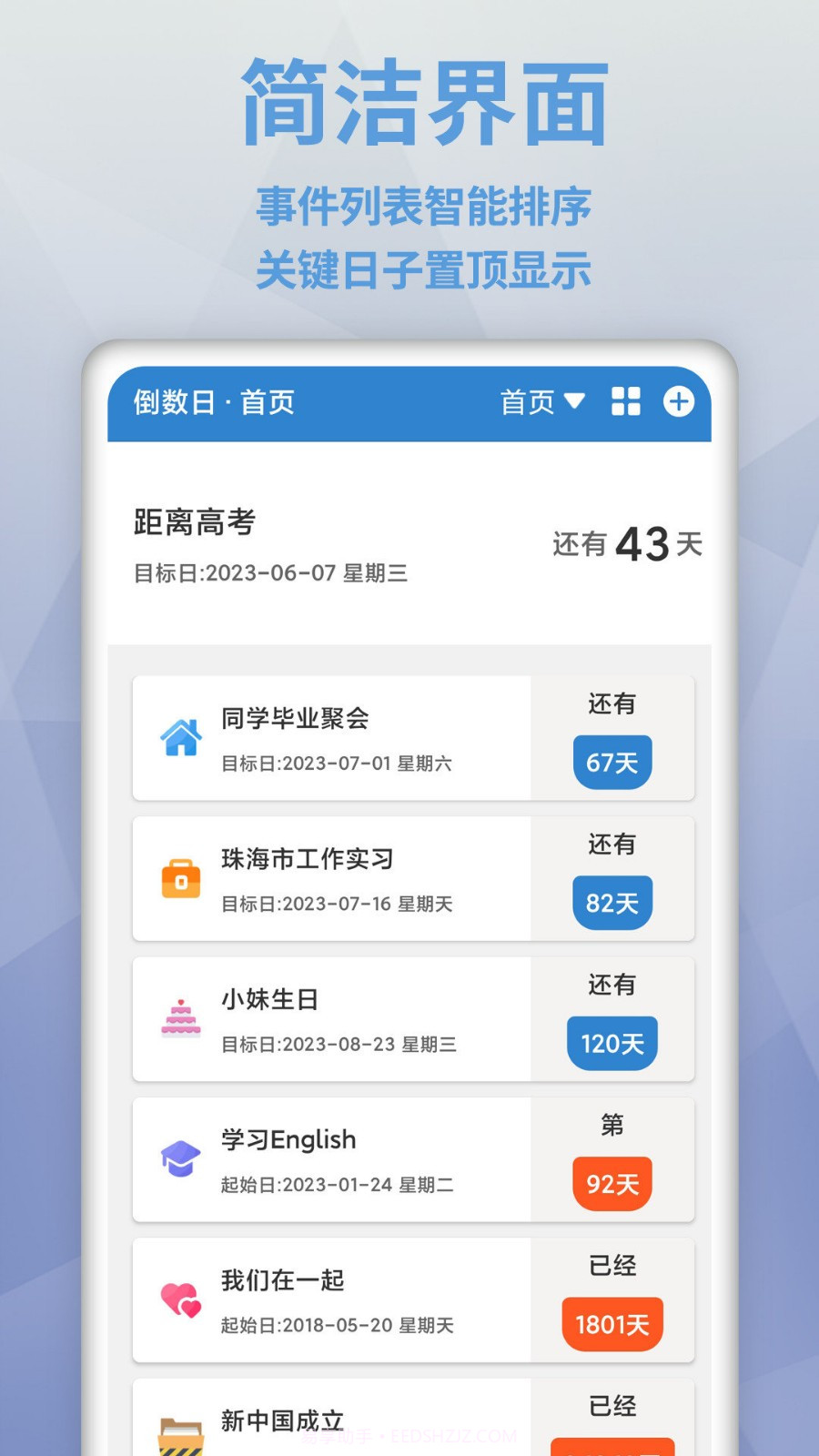 MyDays倒数日截图3 MyDays倒数日截图3
