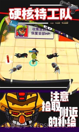 硬核特工队游戏截图2