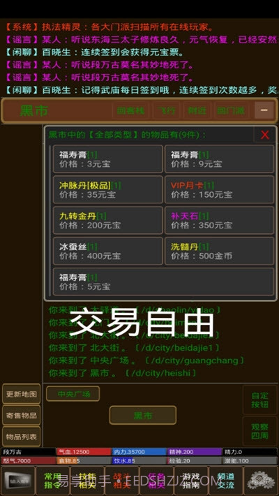 凌风谷mud截图3 凌风谷mud截图3