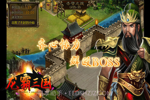 南极谷龙霸三国截图7 南极谷龙霸三国截图7