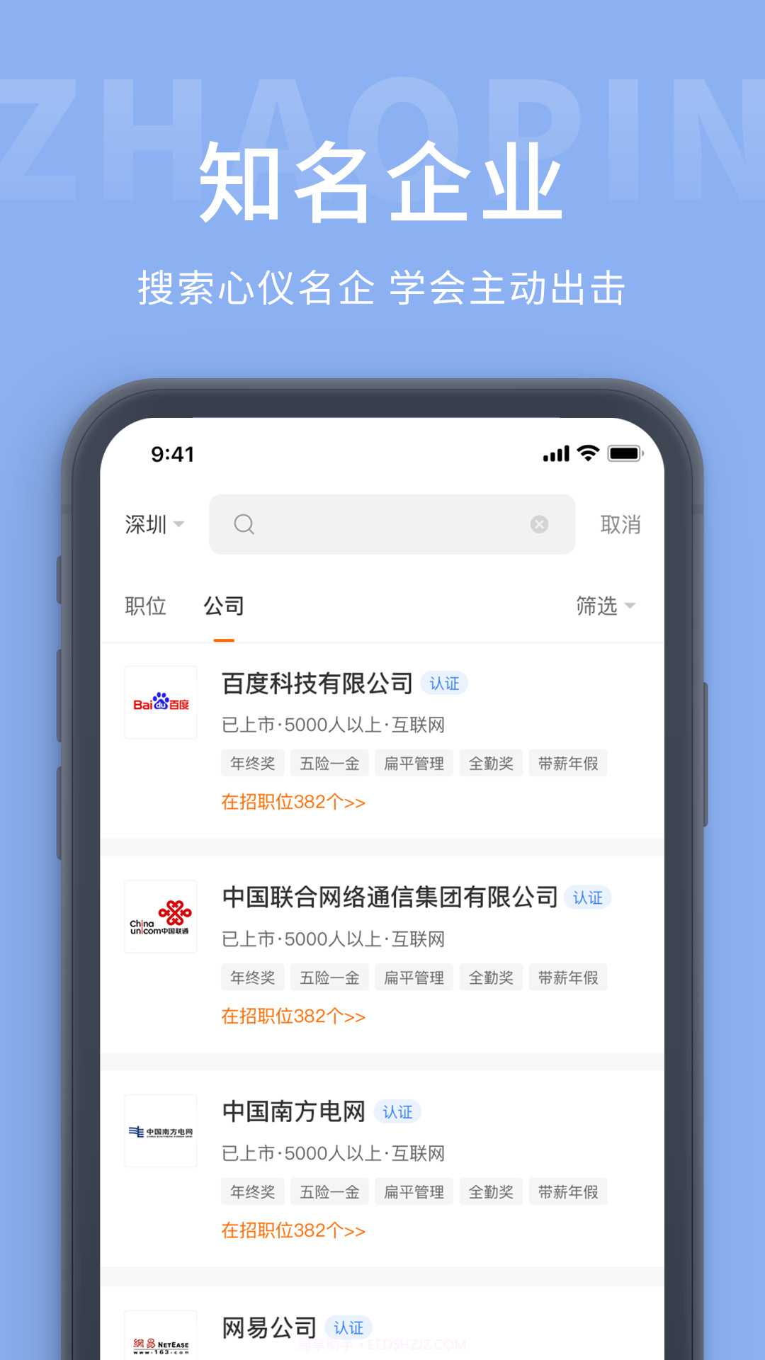 广西招工网截图2