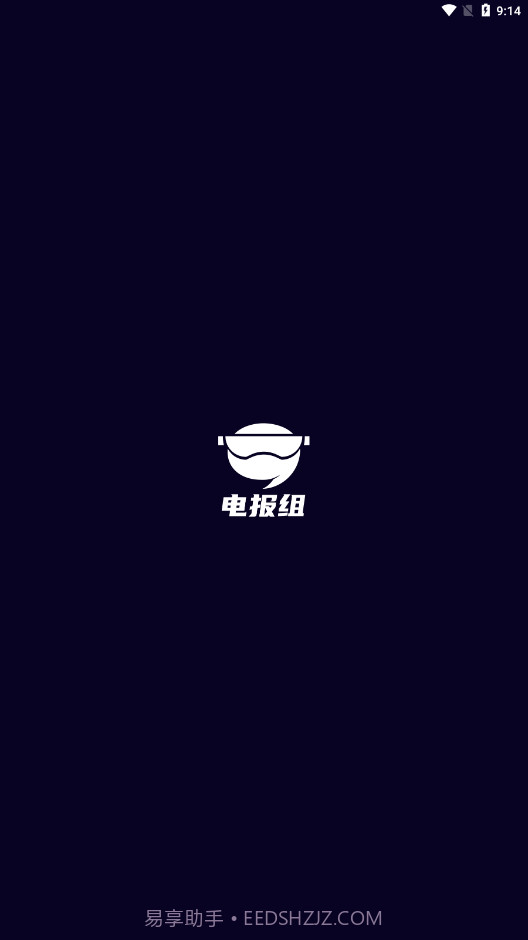 电报组截图3 电报组截图3