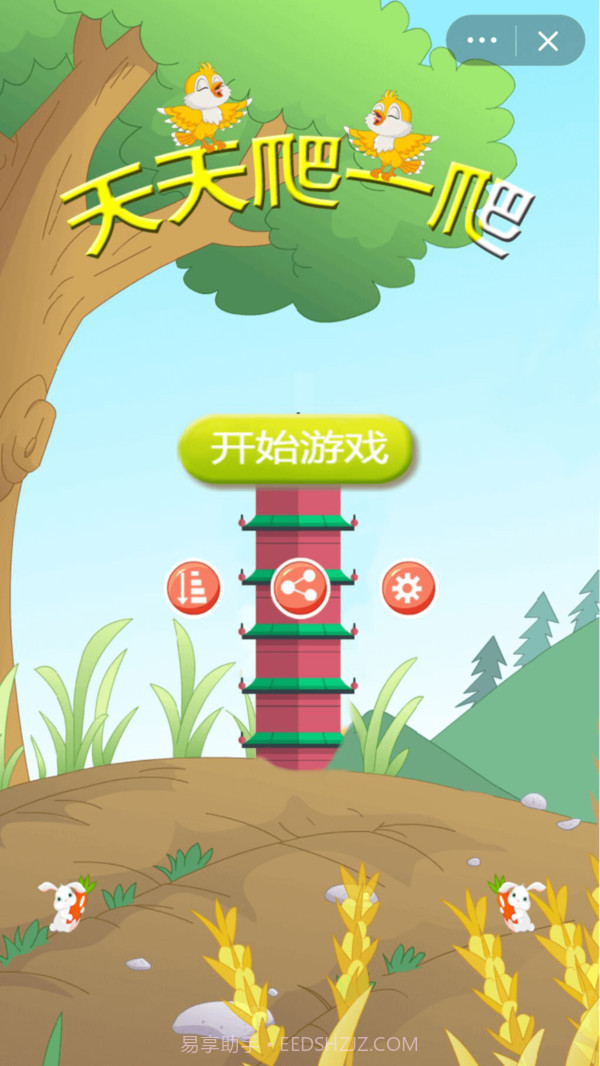 天天爬一爬截图1