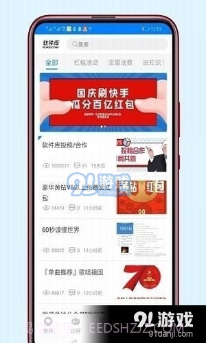s团队软件库截图1