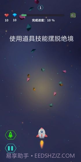 深空旅行者截图1