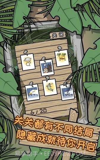 孤岛冒险记截图4