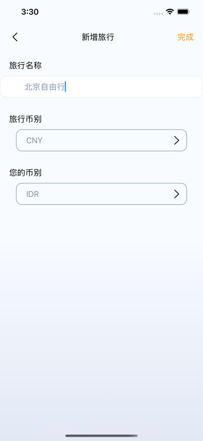 旅行记帐截图5 旅行记帐截图5