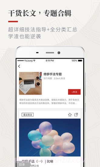 作文纸条截图2 作文纸条截图2