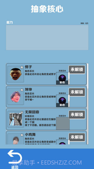 愣子跑酷无限金币无限钥匙截图3 愣子跑酷无限金币无限钥匙截图3